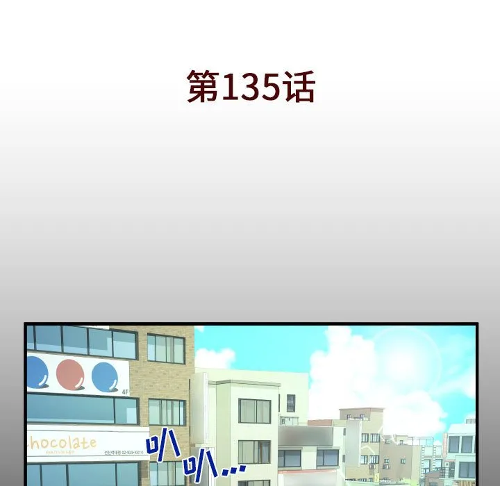 婶婶 第135话