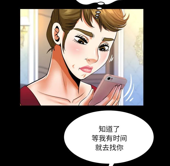 婶婶 第135话