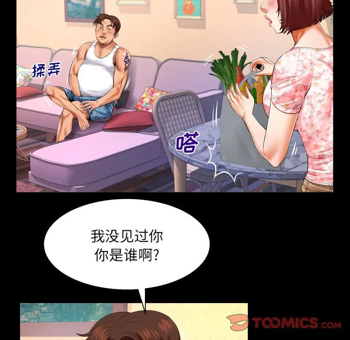 婶婶 第105话