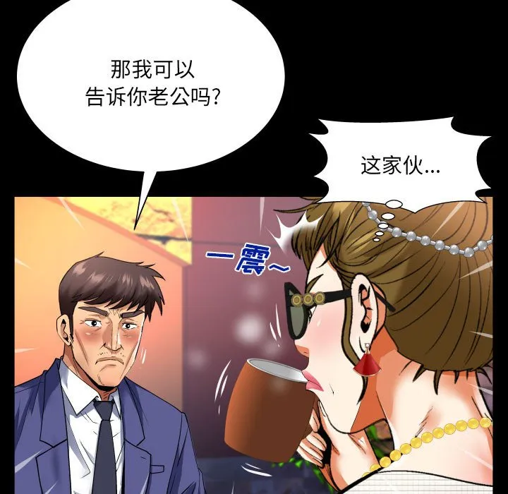 婶婶 第135话