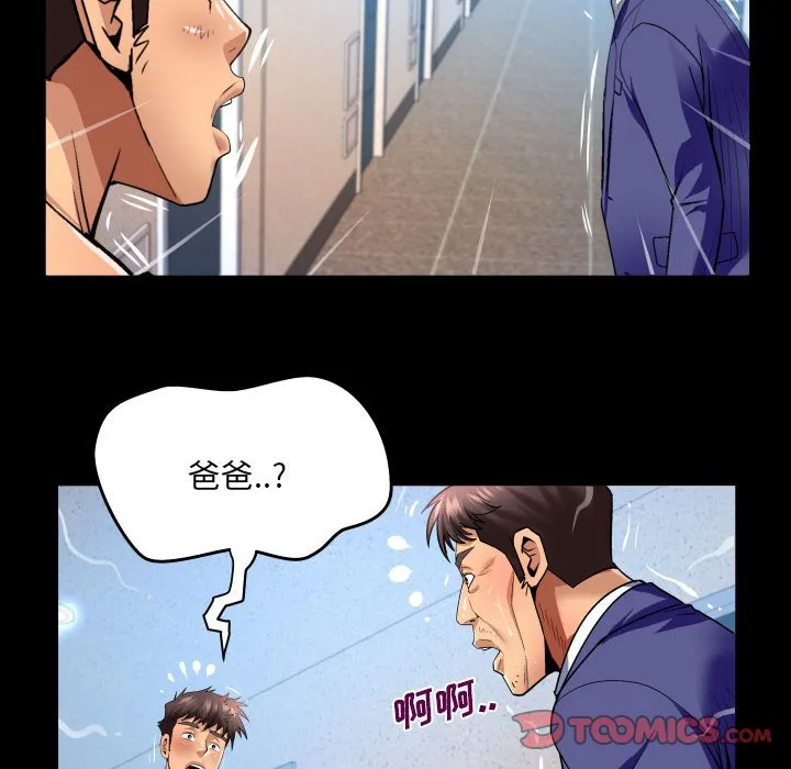 婶婶 第138话