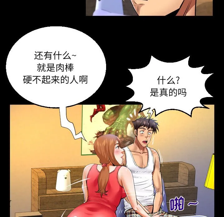 婶婶 第104话