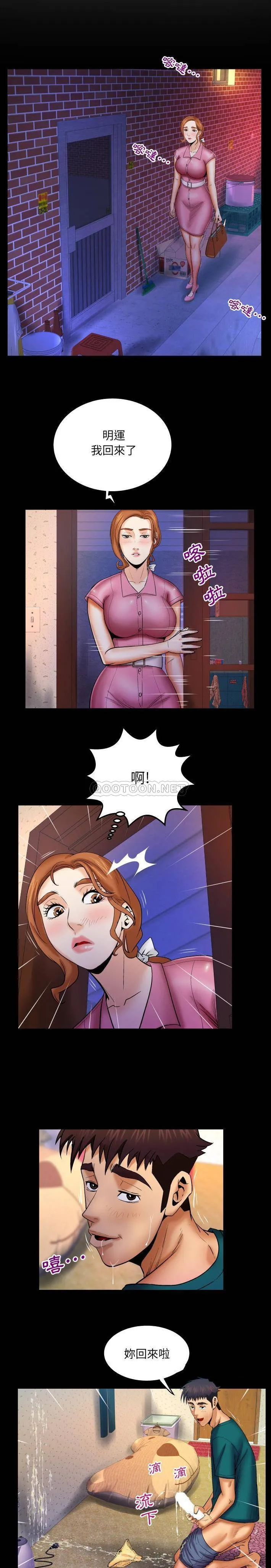 婶婶 第53话