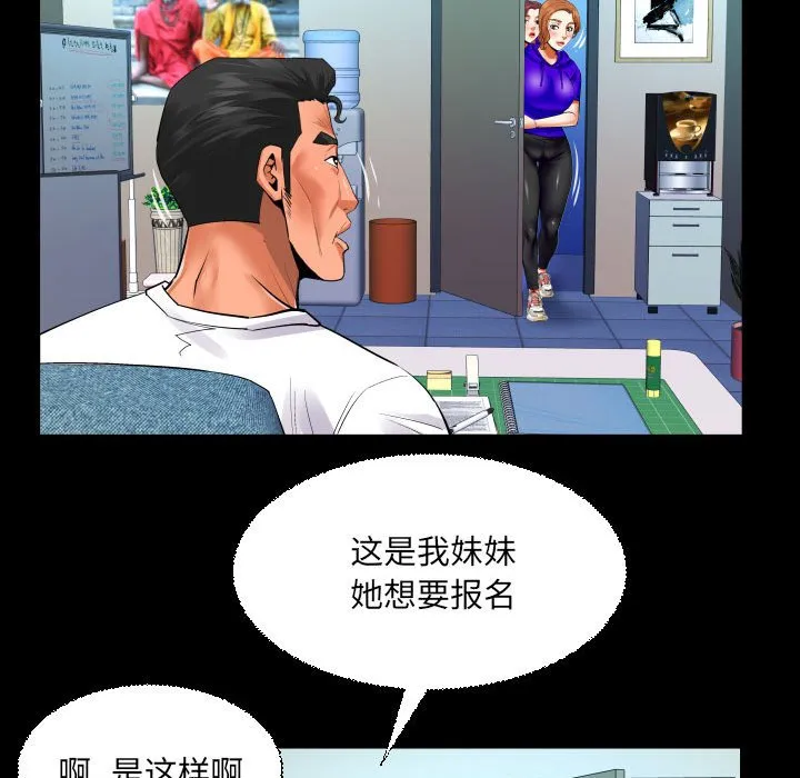 婶婶 第109话