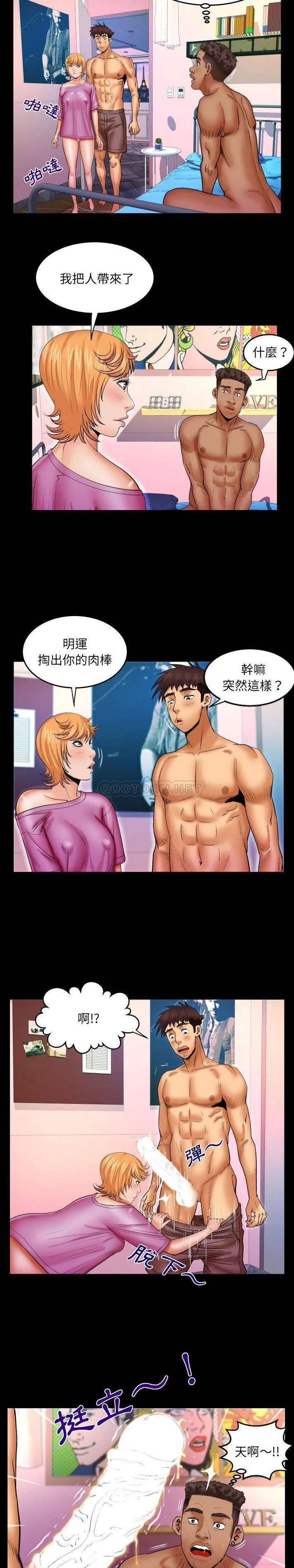 婶婶 第74话
