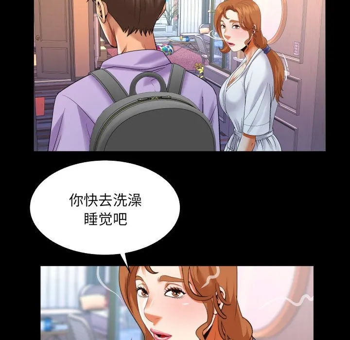 婶婶 第128话