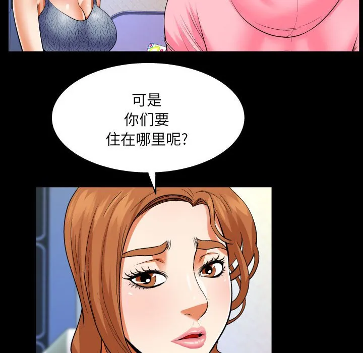 婶婶 第102话