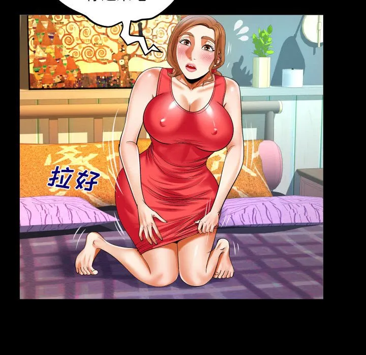 婶婶 第104话