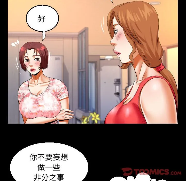 婶婶 第105话