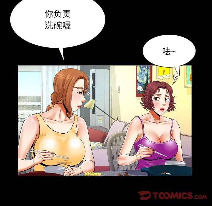 婶婶 第109话