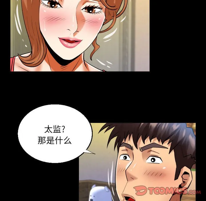 婶婶 第104话