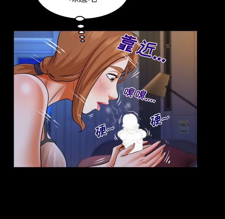婶婶 第117话
