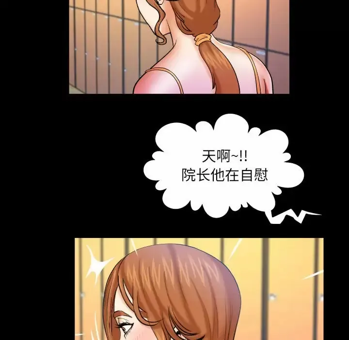 婶婶 第88话