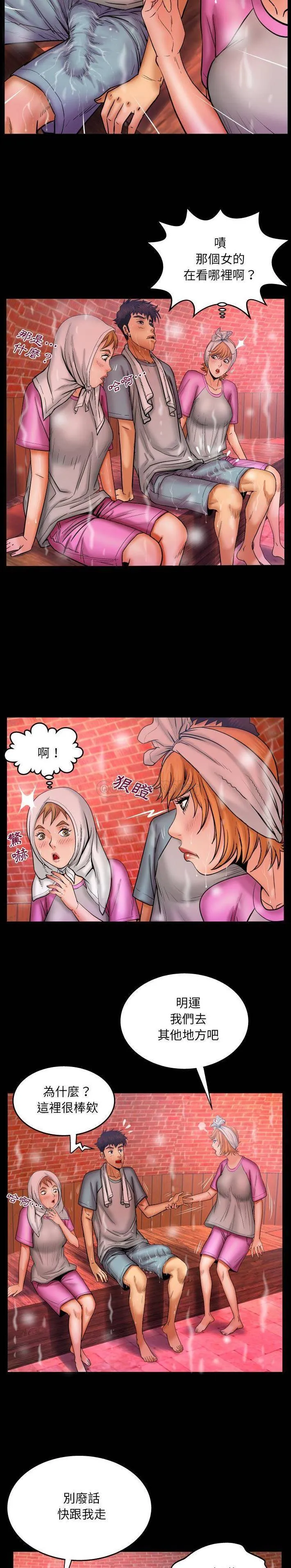 婶婶 第56话