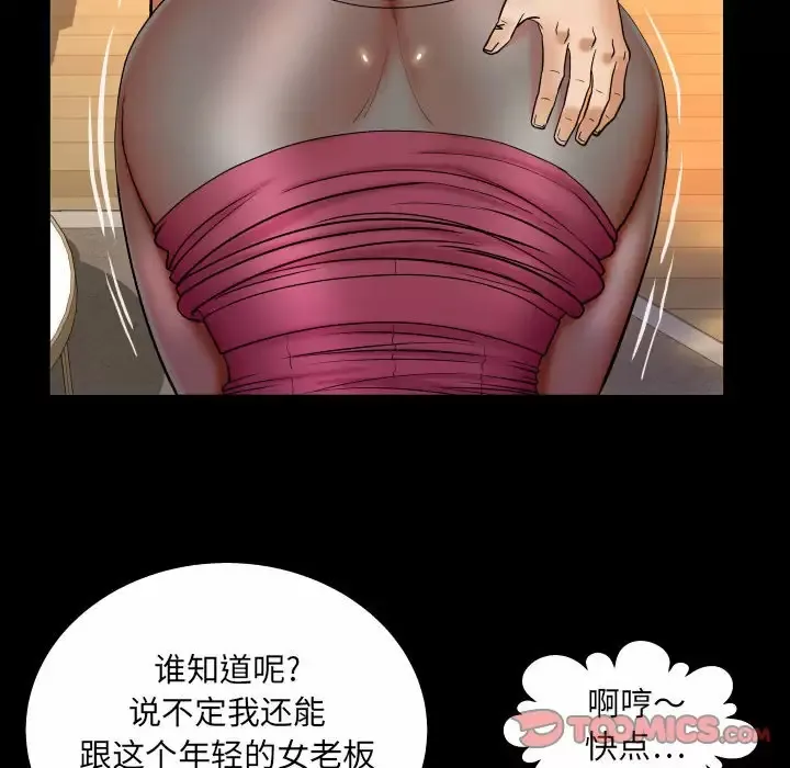 婶婶 第90话