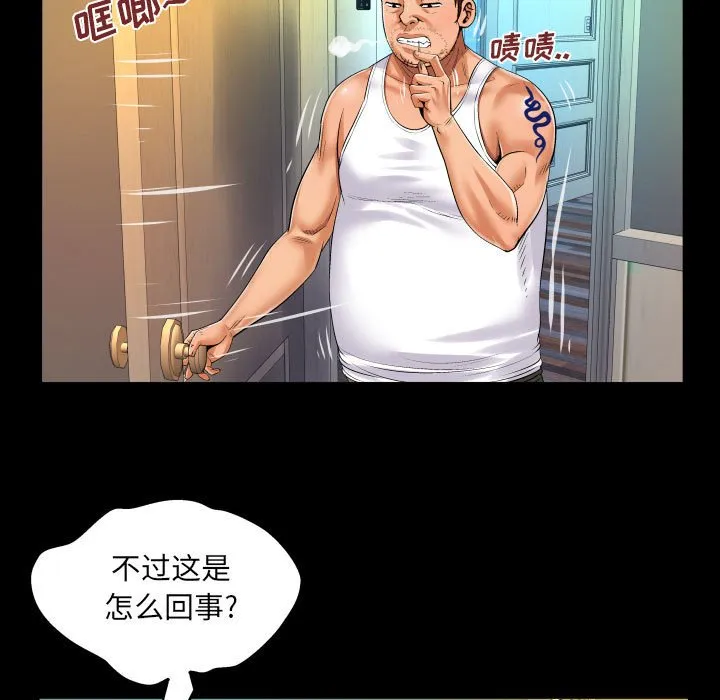 婶婶 第105话