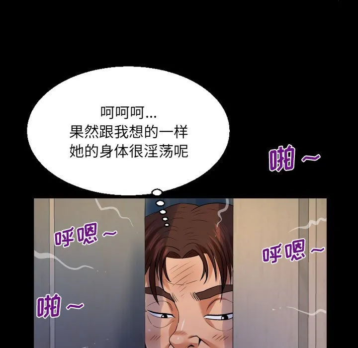 婶婶 第105话