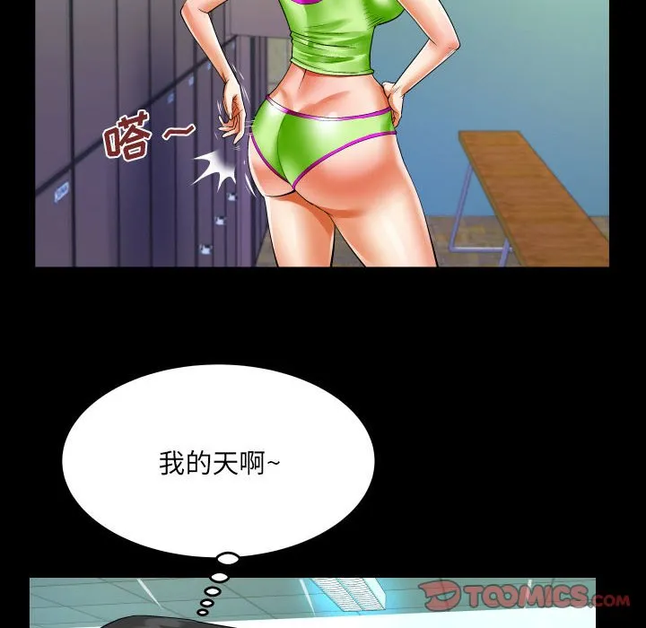 婶婶 第109话