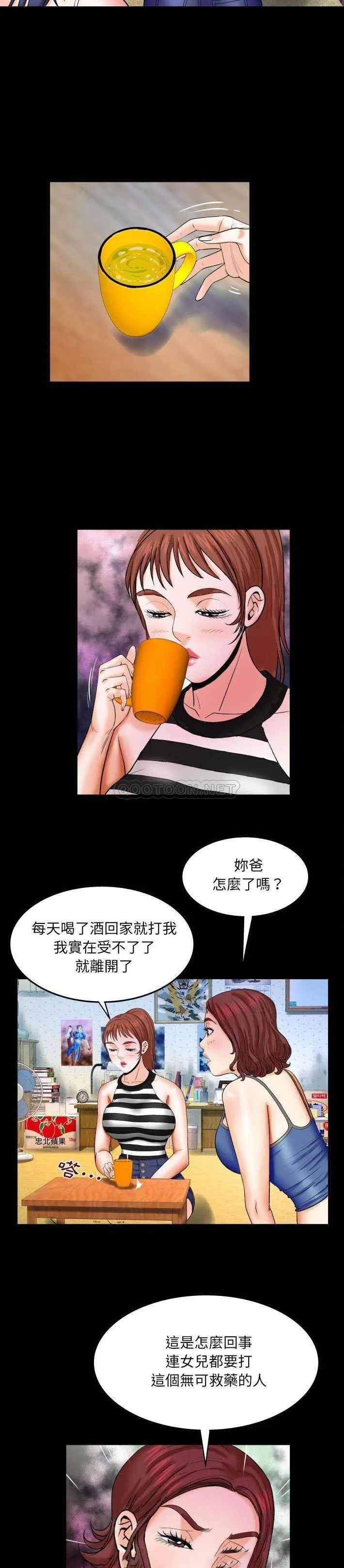 婶婶 第24话
