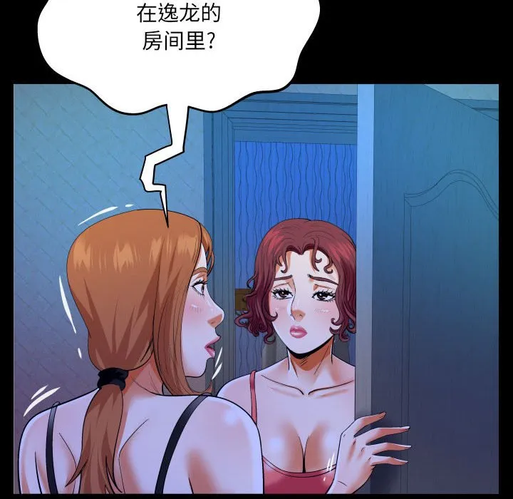 婶婶 第137话