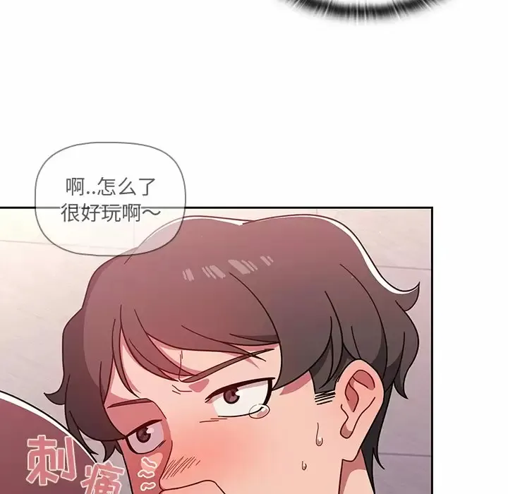 调教开关 第5话