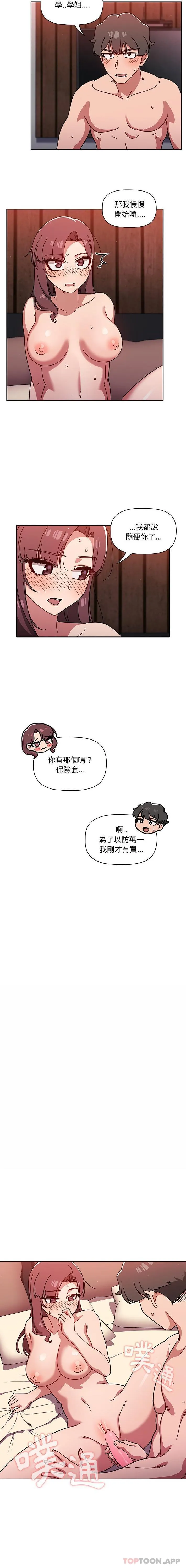 调教开关 第12话