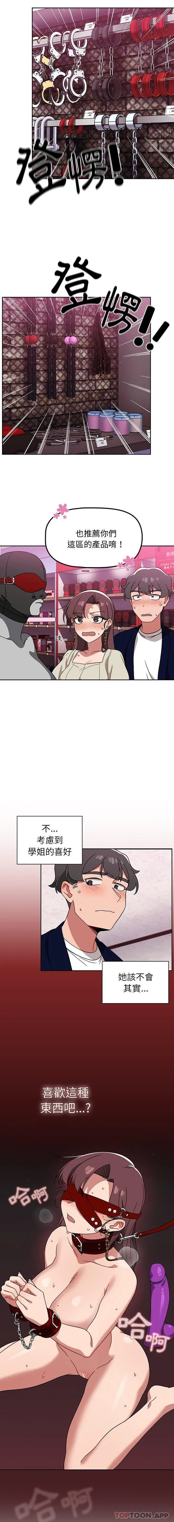 调教开关 第22话