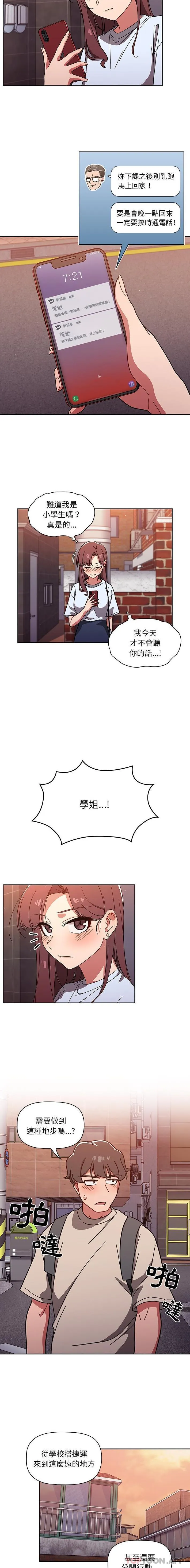 调教开关 第11话
