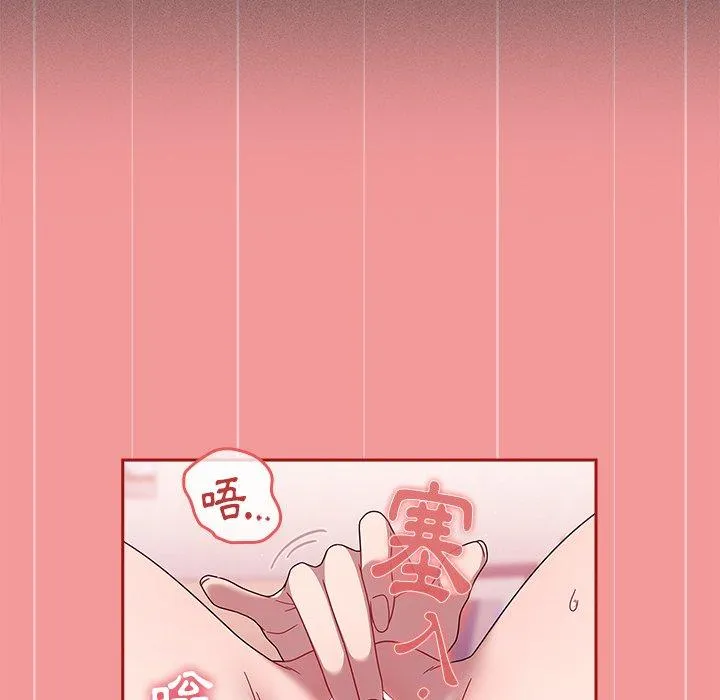 调教开关 第43话