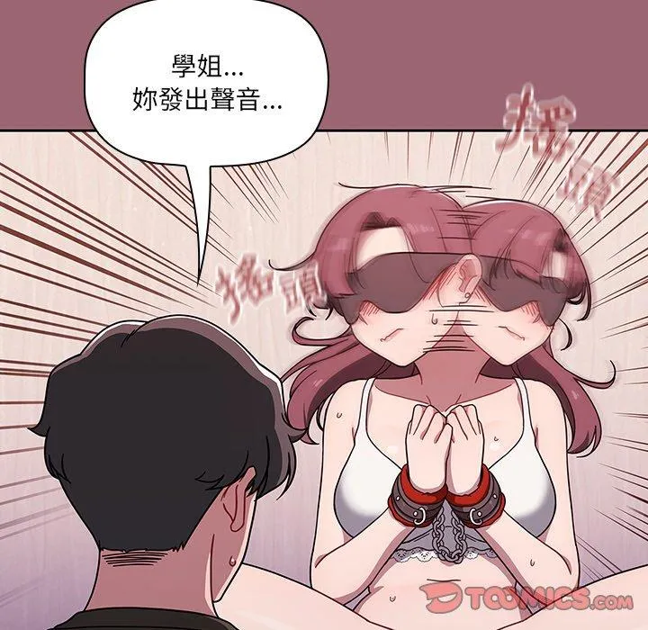 调教开关 第37话