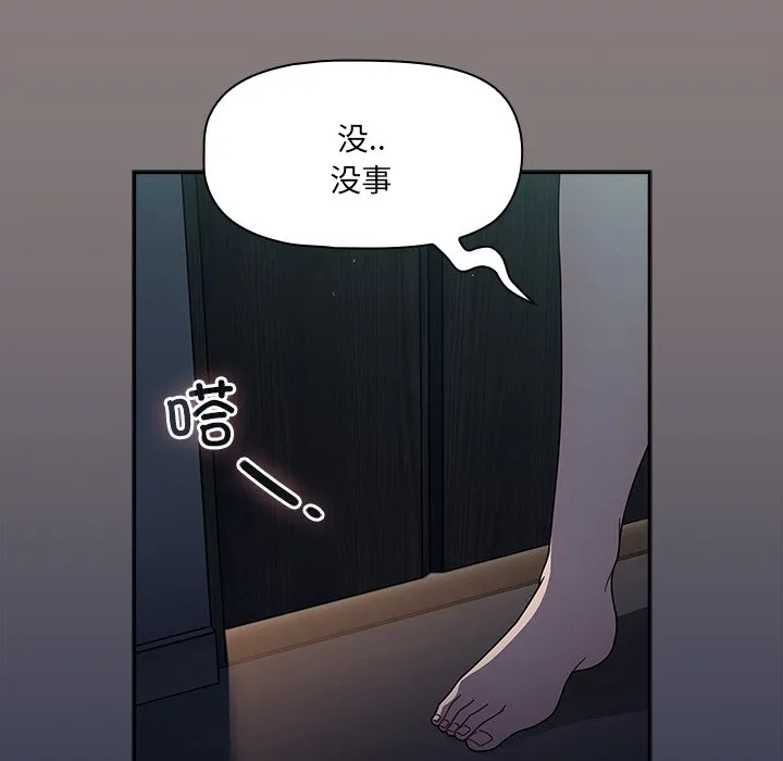 调教开关 第48话