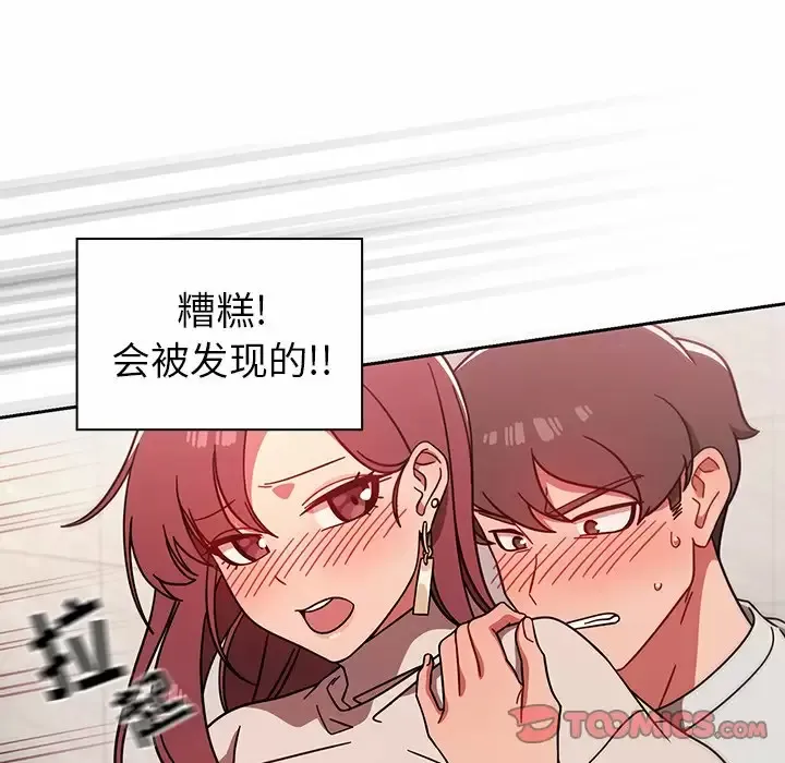 调教开关 第7话
