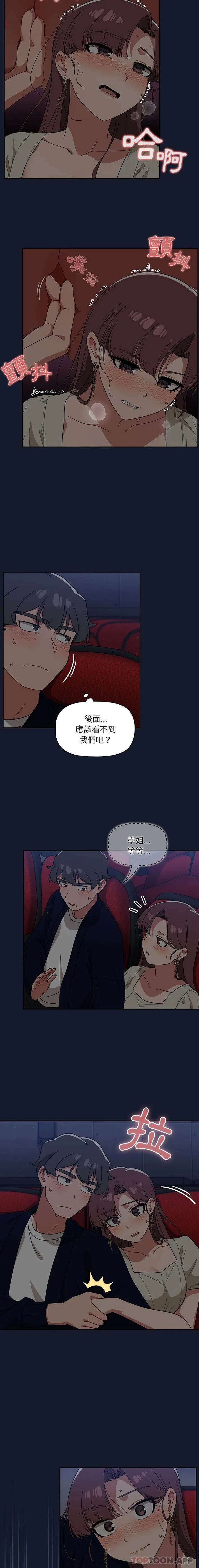 调教开关 第23话