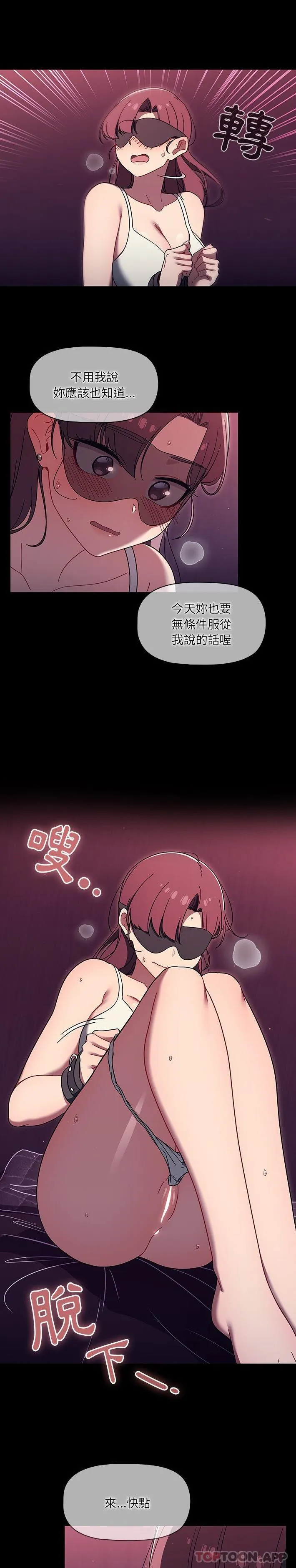 调教开关 第36话