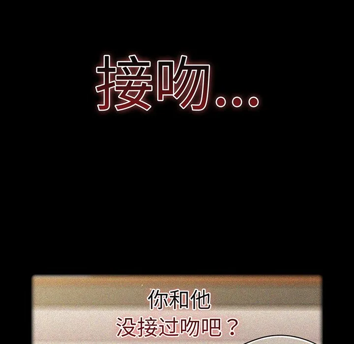 调教开关 第54话