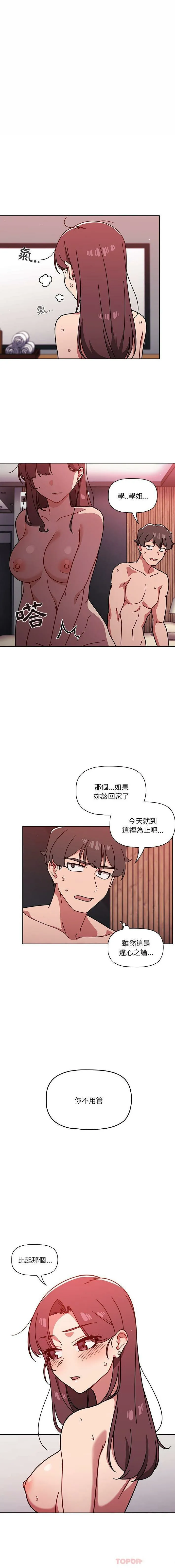 调教开关 第13话