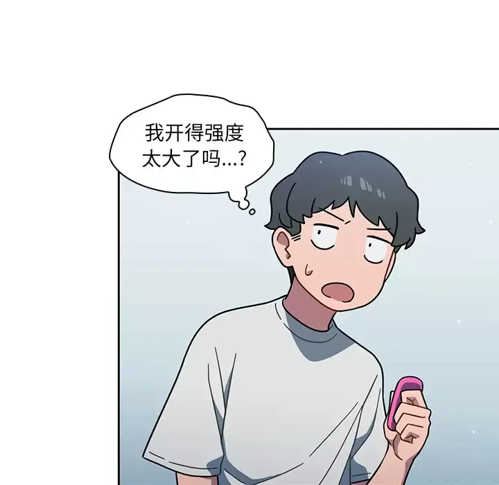 调教开关 第2话