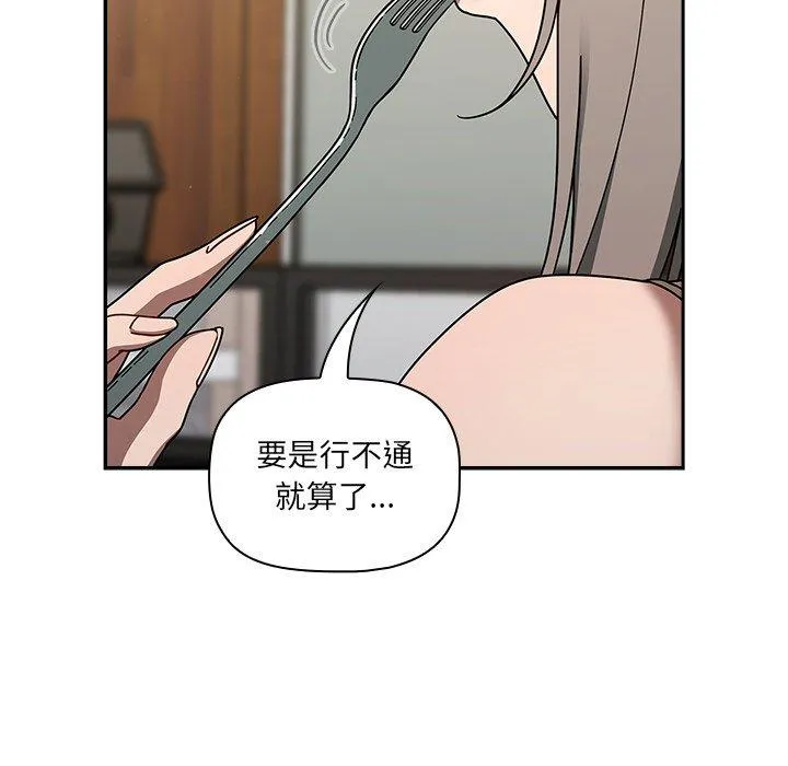 调教开关 第42话