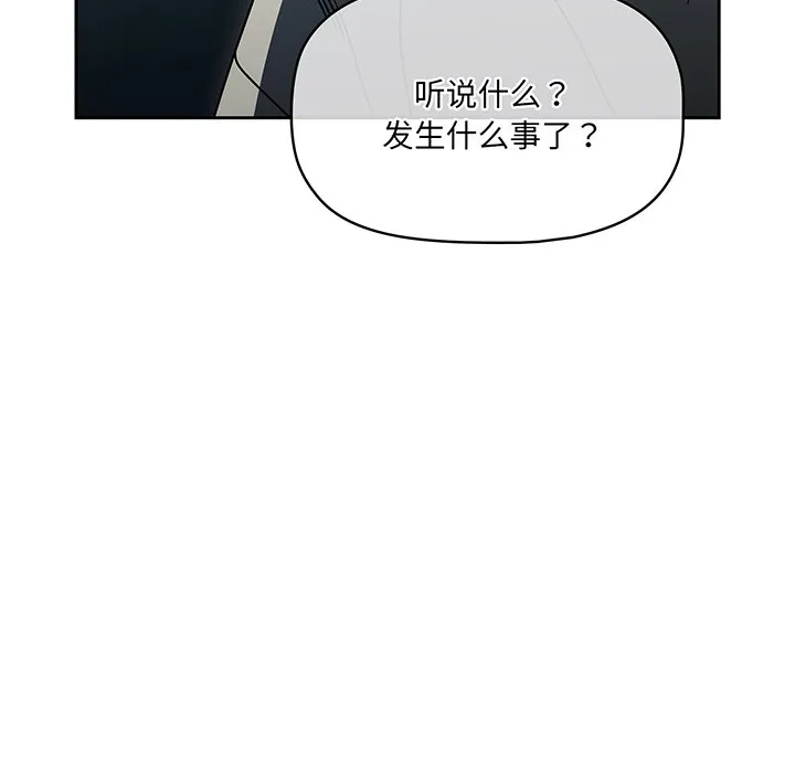 调教开关 第55话
