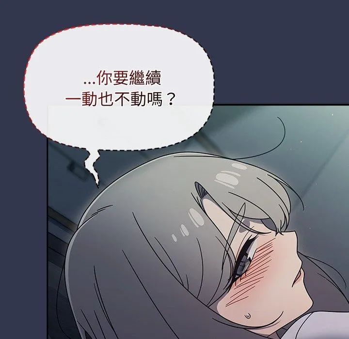 调教开关 第 46 话