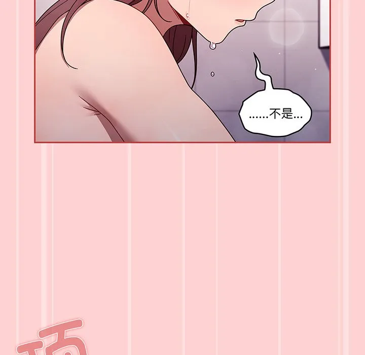 调教开关 第53话