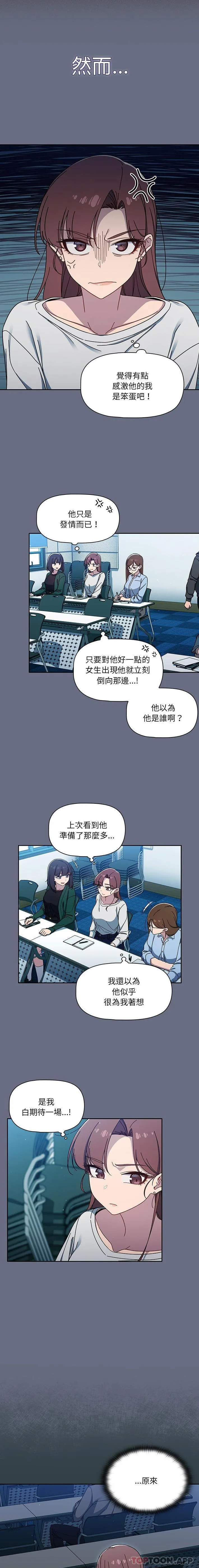 调教开关 第33话