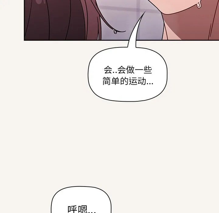 调教开关 第53话