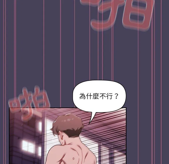 调教开关 第40话