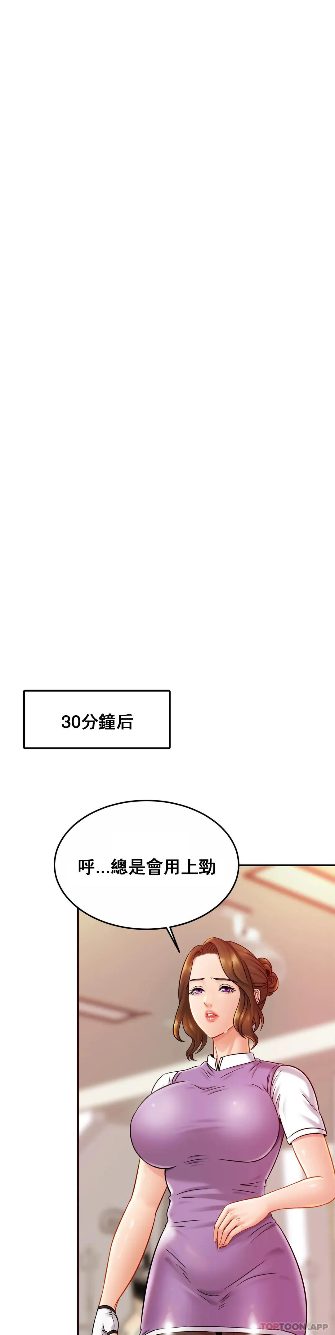 亲密的家庭 第14话 妈妈吃醋了