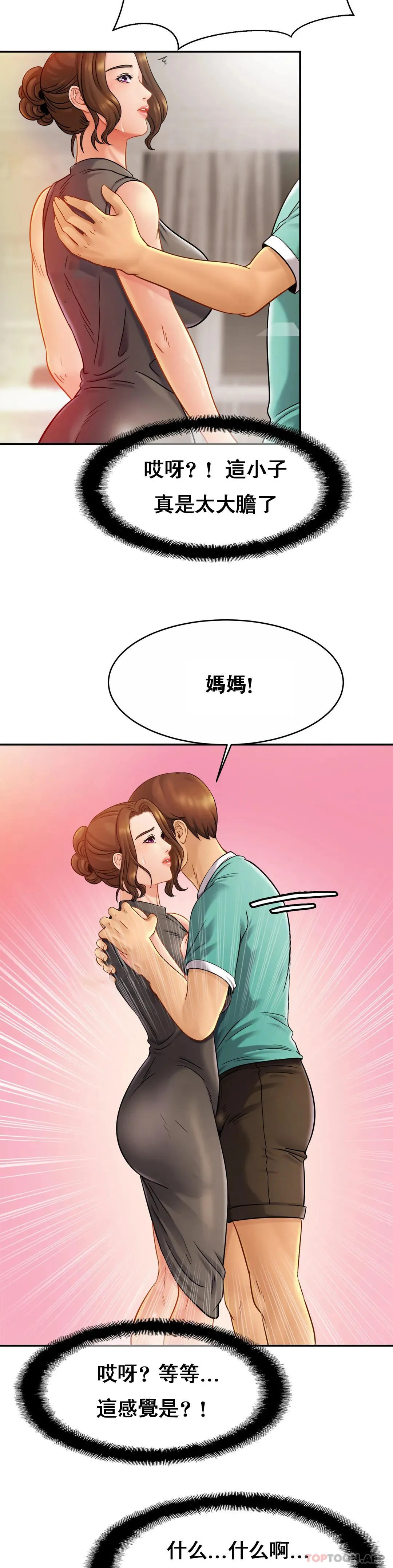 亲密的家庭 第13话 是有女朋友了？