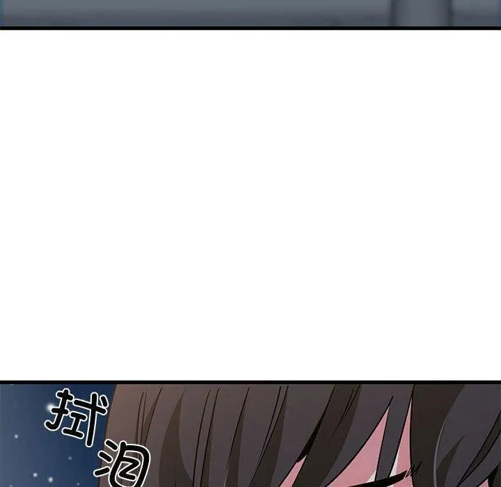 发小碰不得 第49话