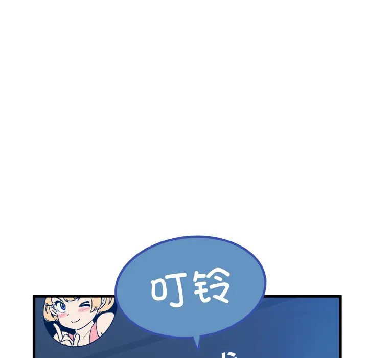发小碰不得 第3话