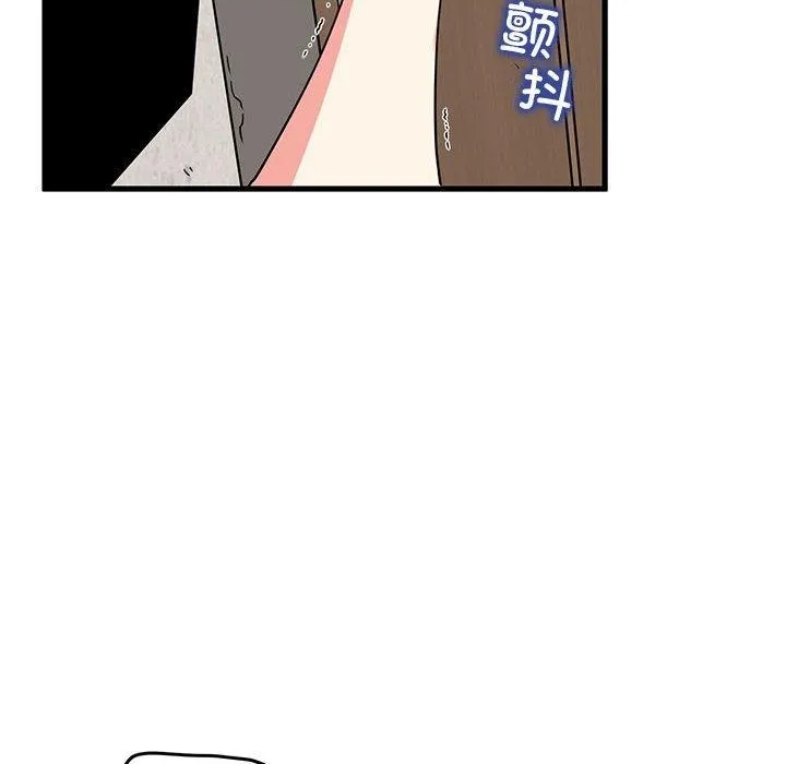 发小碰不得 第46话