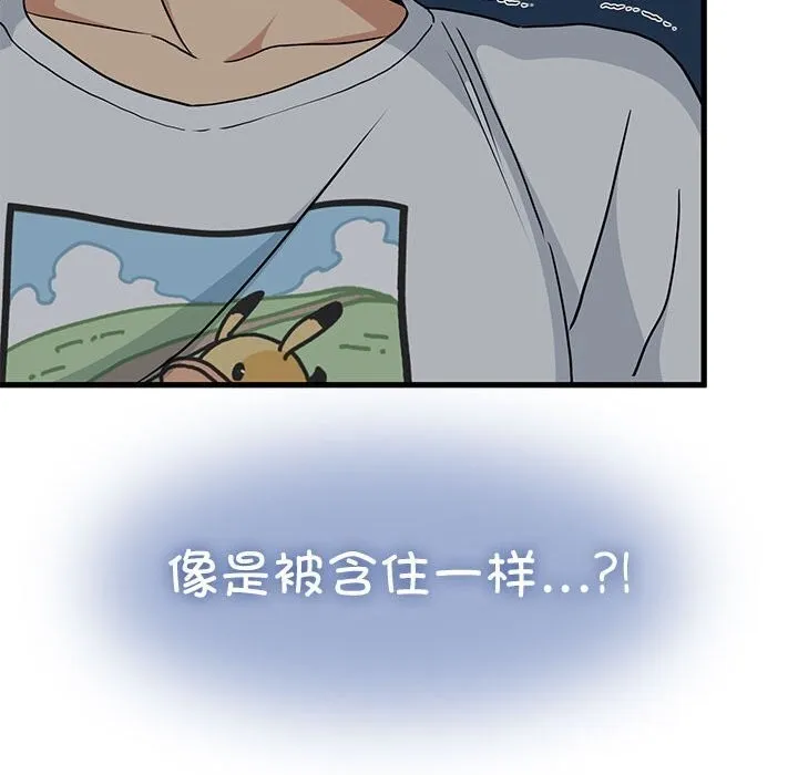 发小碰不得 第41话